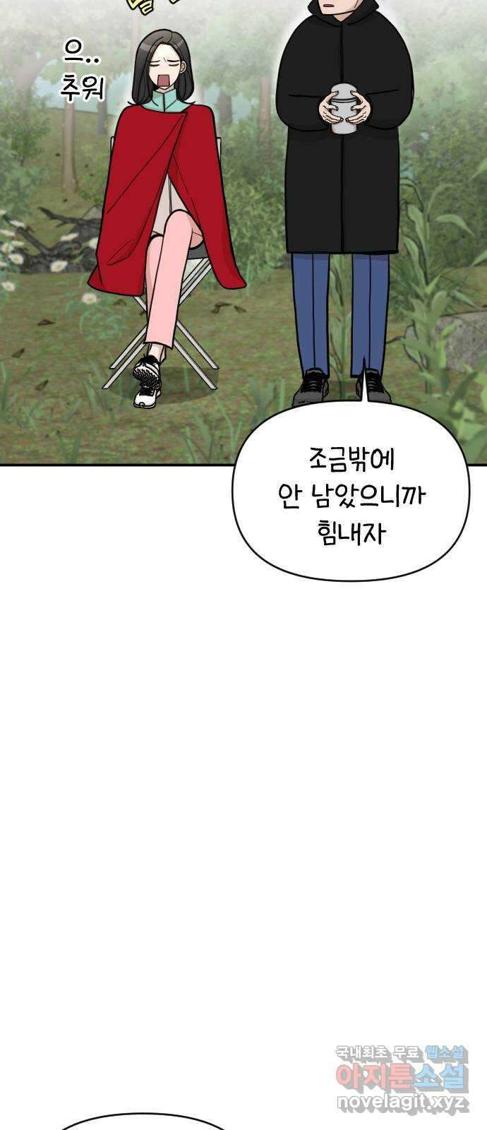 AI 유하 22화 36