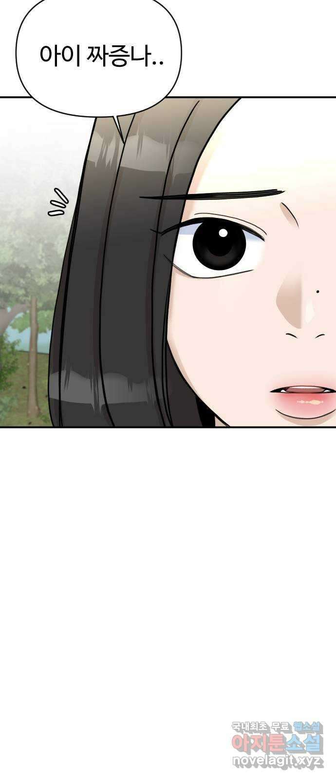 AI 유하 22화 37