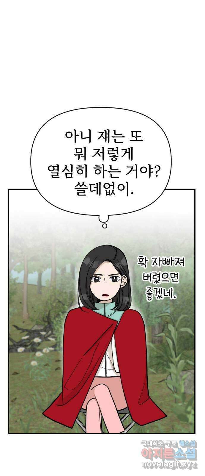 AI 유하 22화 39