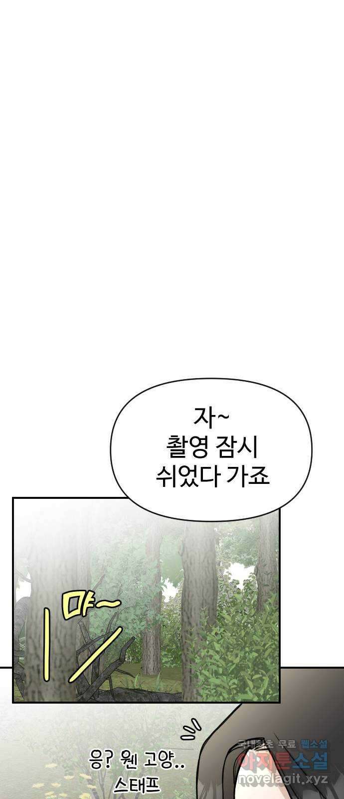 AI 유하 22화 40