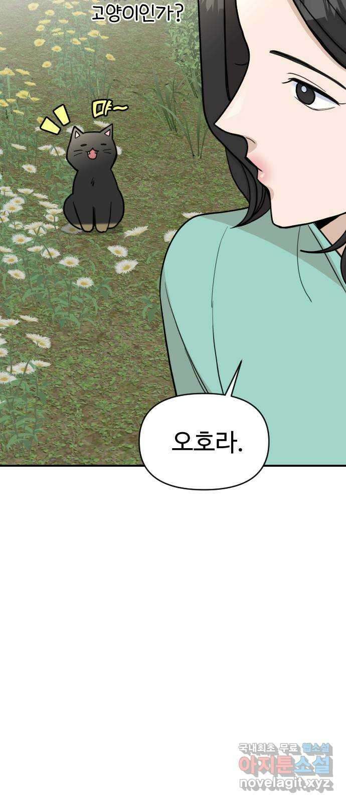 AI 유하 22화 41