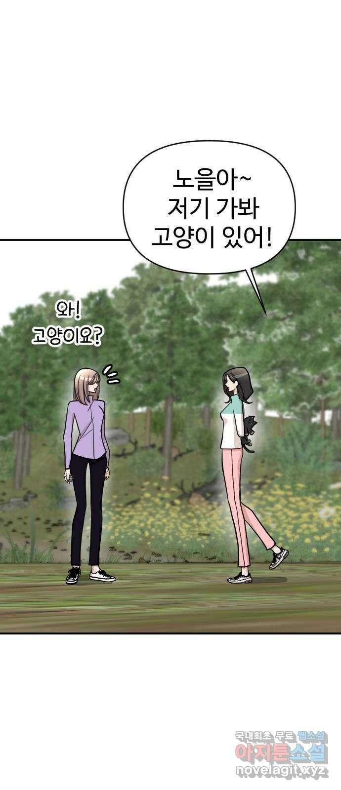 AI 유하 22화 42