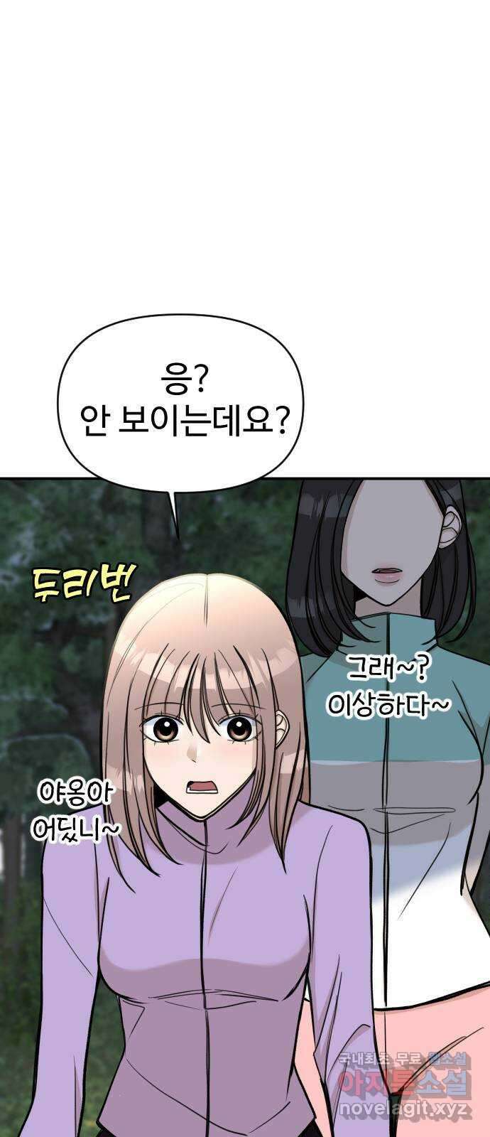 AI 유하 22화 43