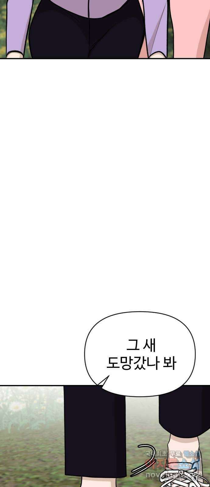 AI 유하 22화 44