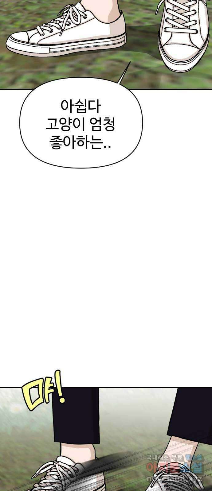 AI 유하 22화 45