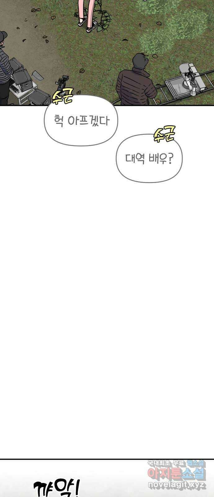 AI 유하 22화 51
