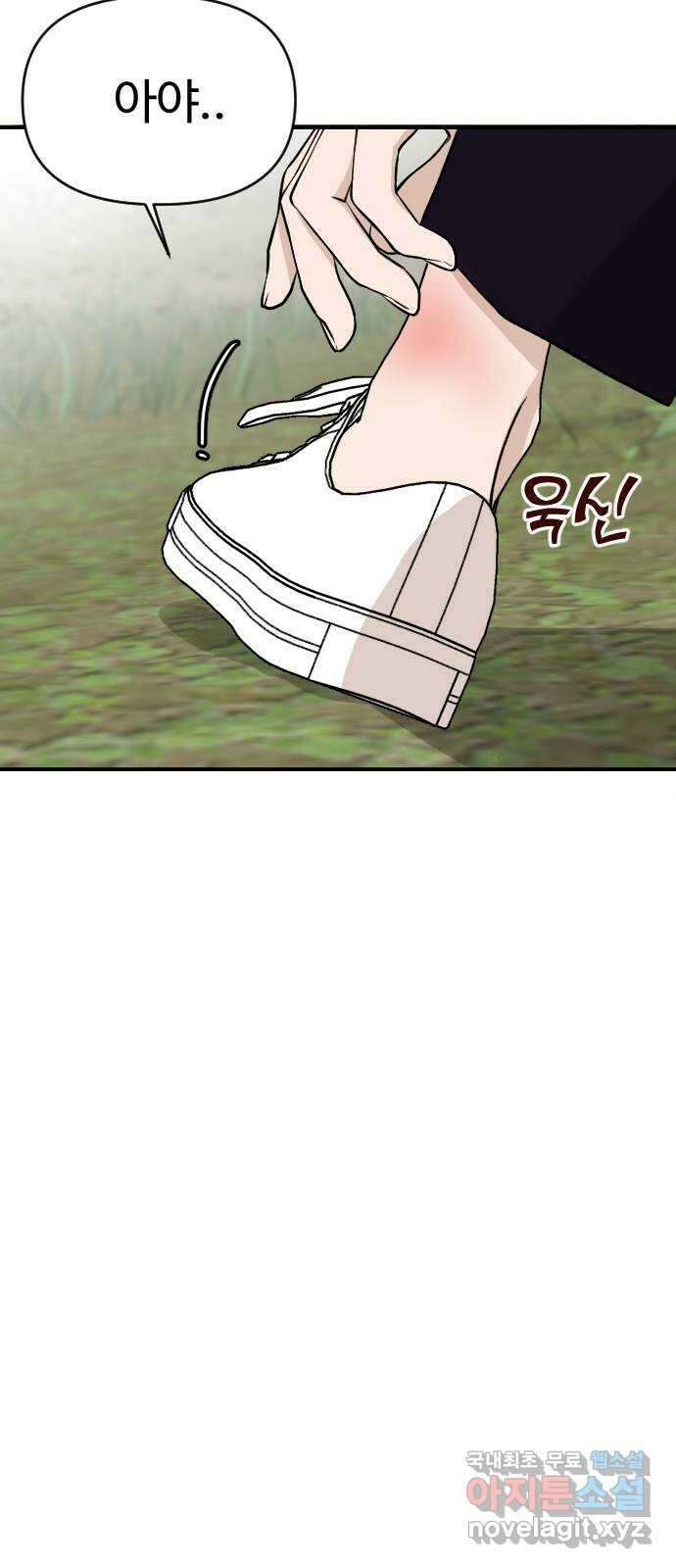 AI 유하 22화 53