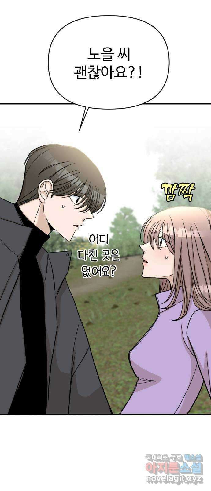 AI 유하 22화 54