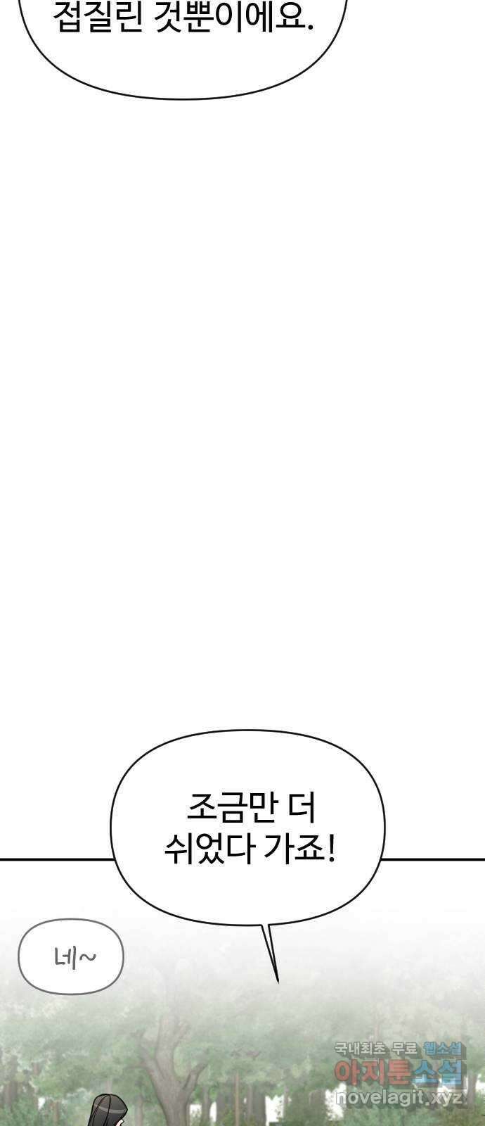 AI 유하 22화 56