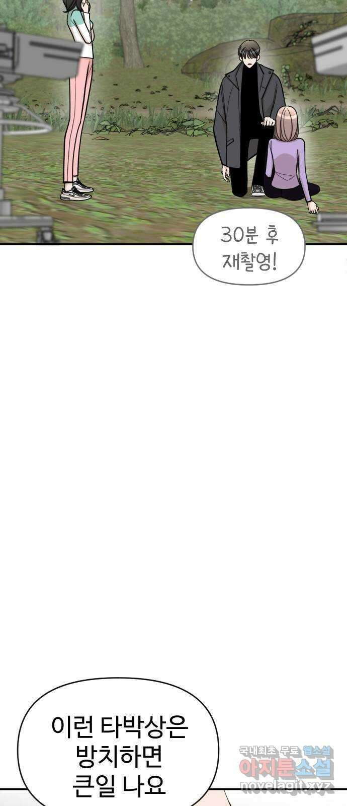 AI 유하 22화 57