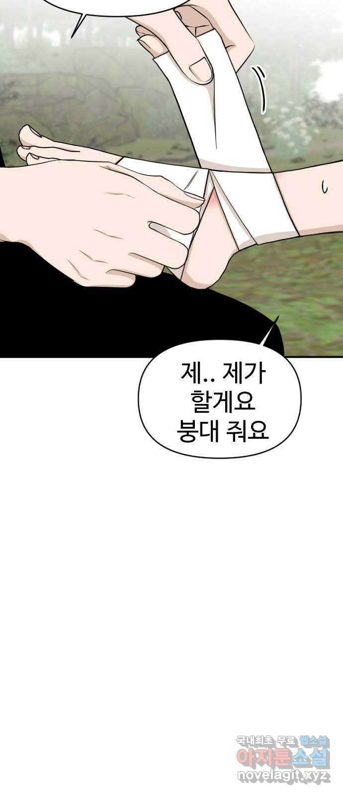 AI 유하 22화 58