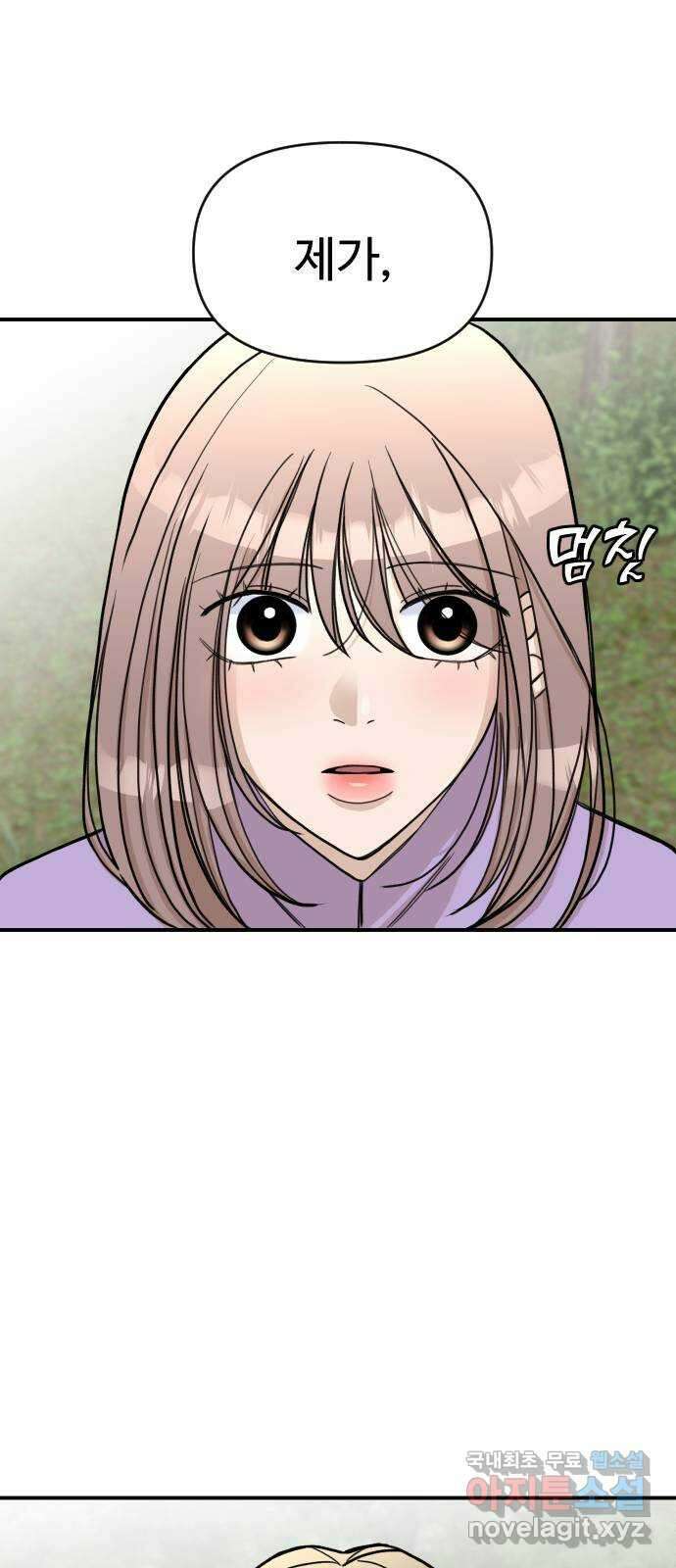 AI 유하 22화 59
