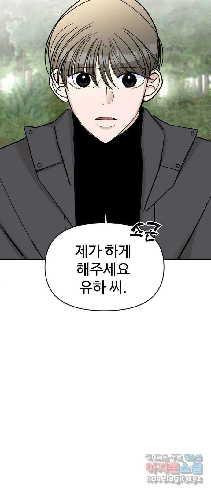 AI 유하 22화 60