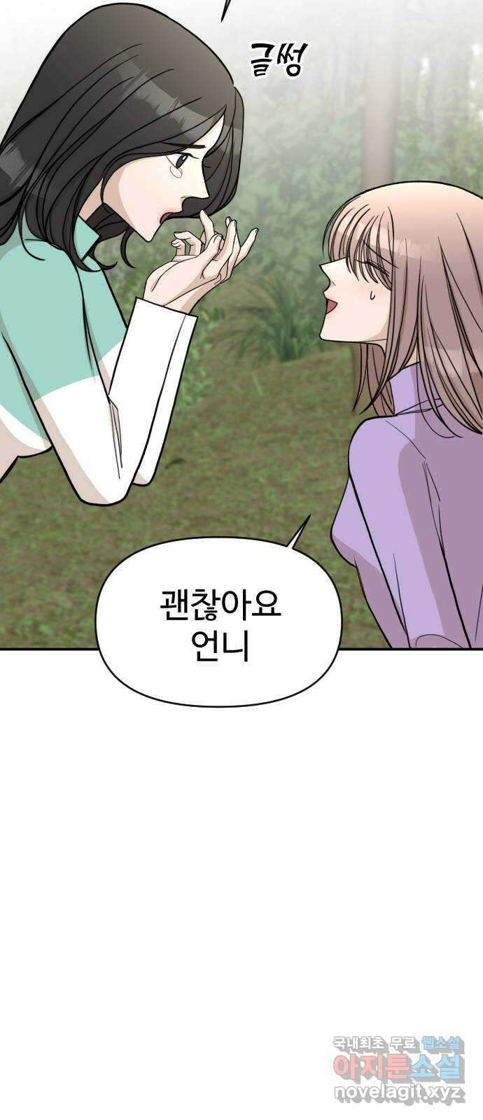 AI 유하 22화 65