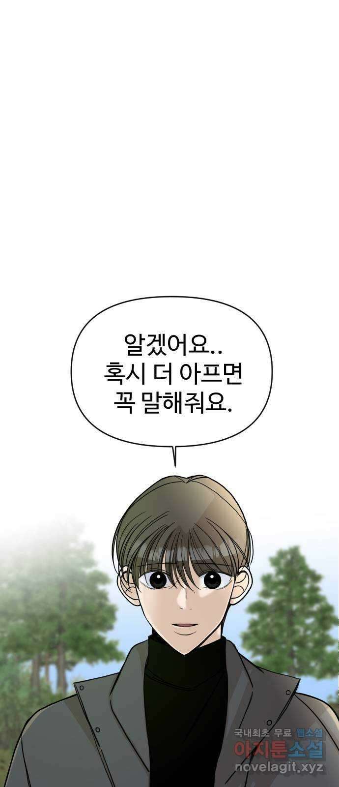 AI 유하 22화 75