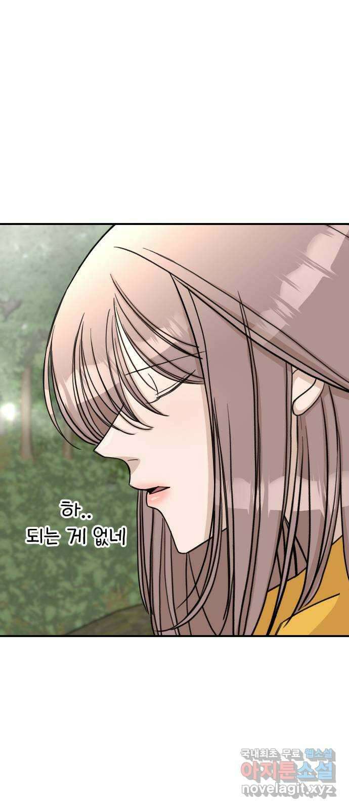 AI 유하 22화 78