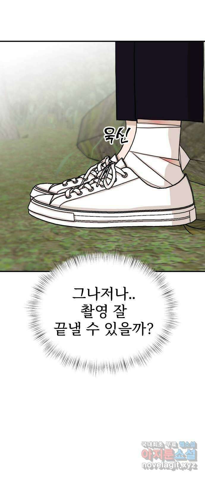 AI 유하 22화 79