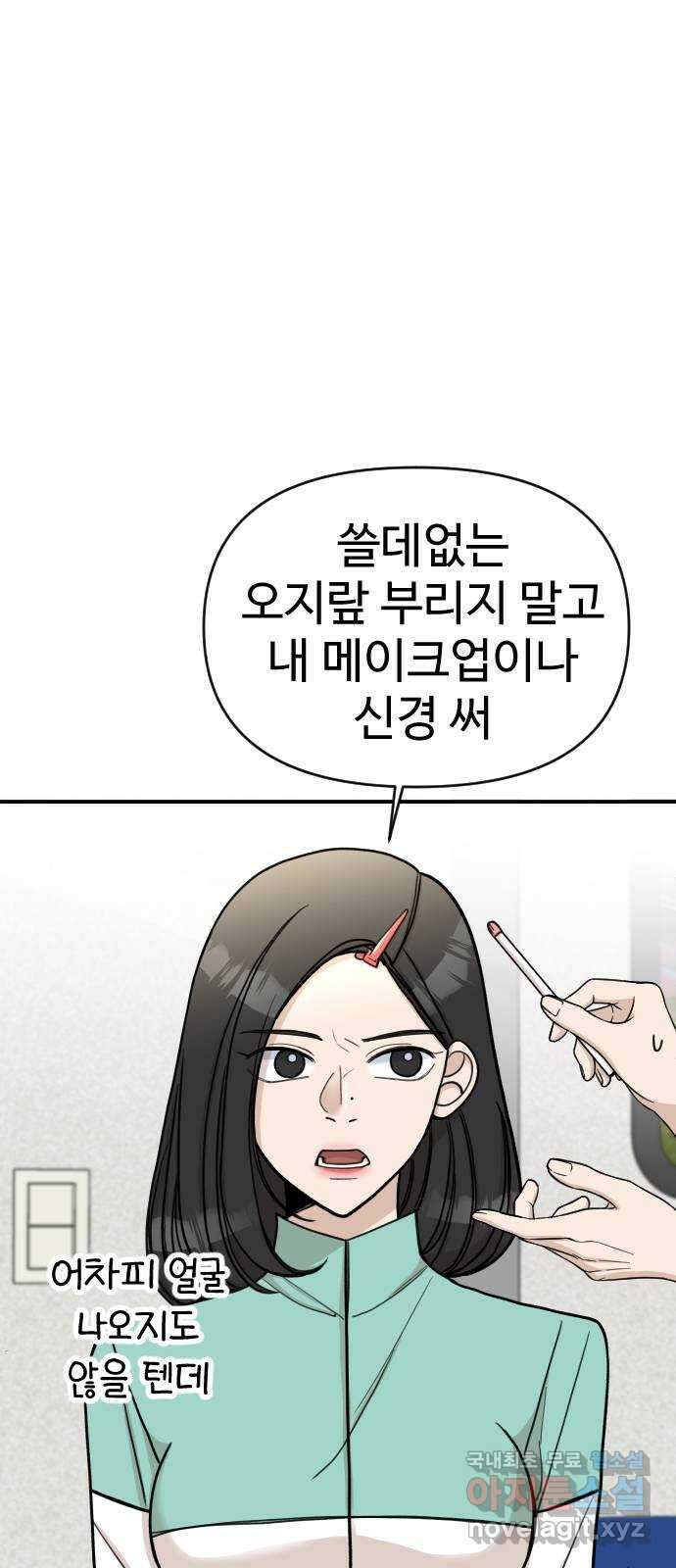 AI 유하 22화 84