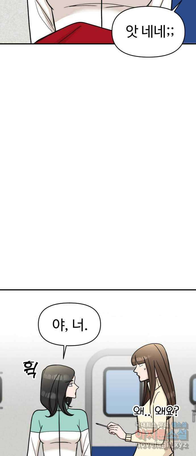 AI 유하 22화 85
