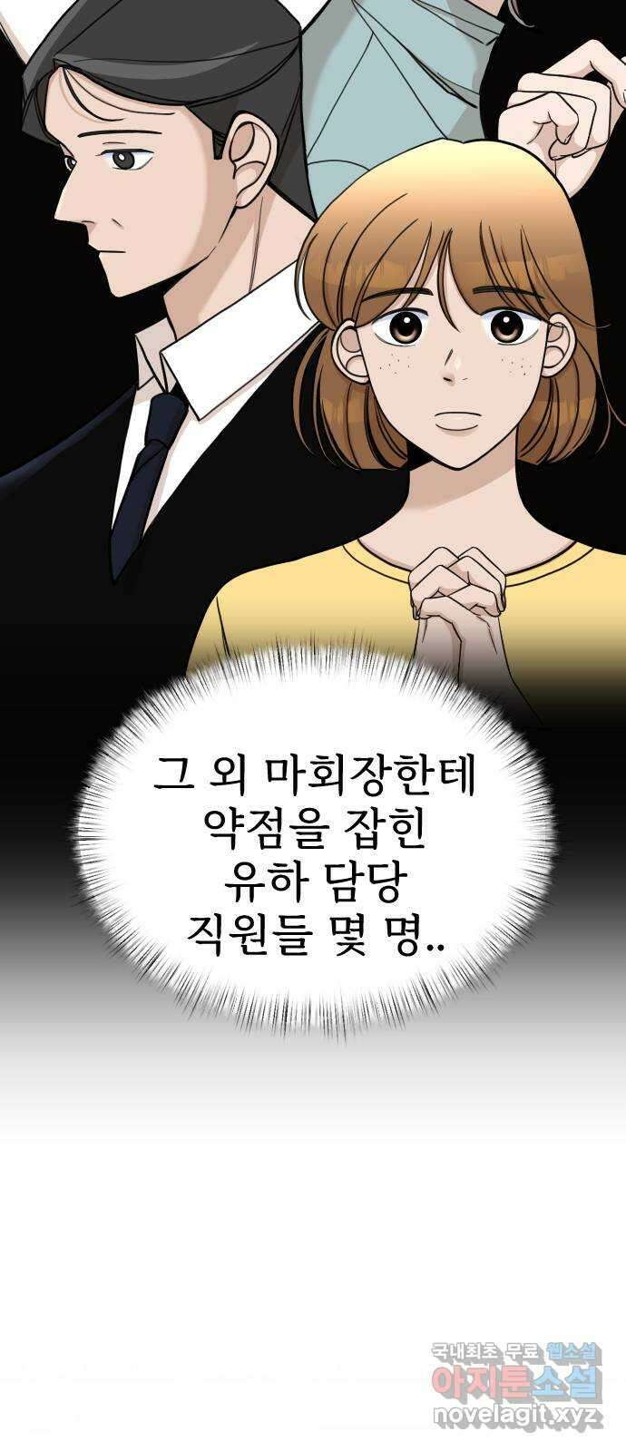 AI 유하 22화 89