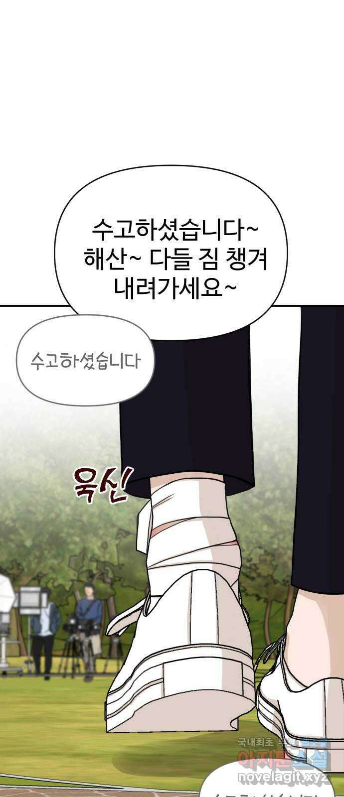 AI 유하 22화 94