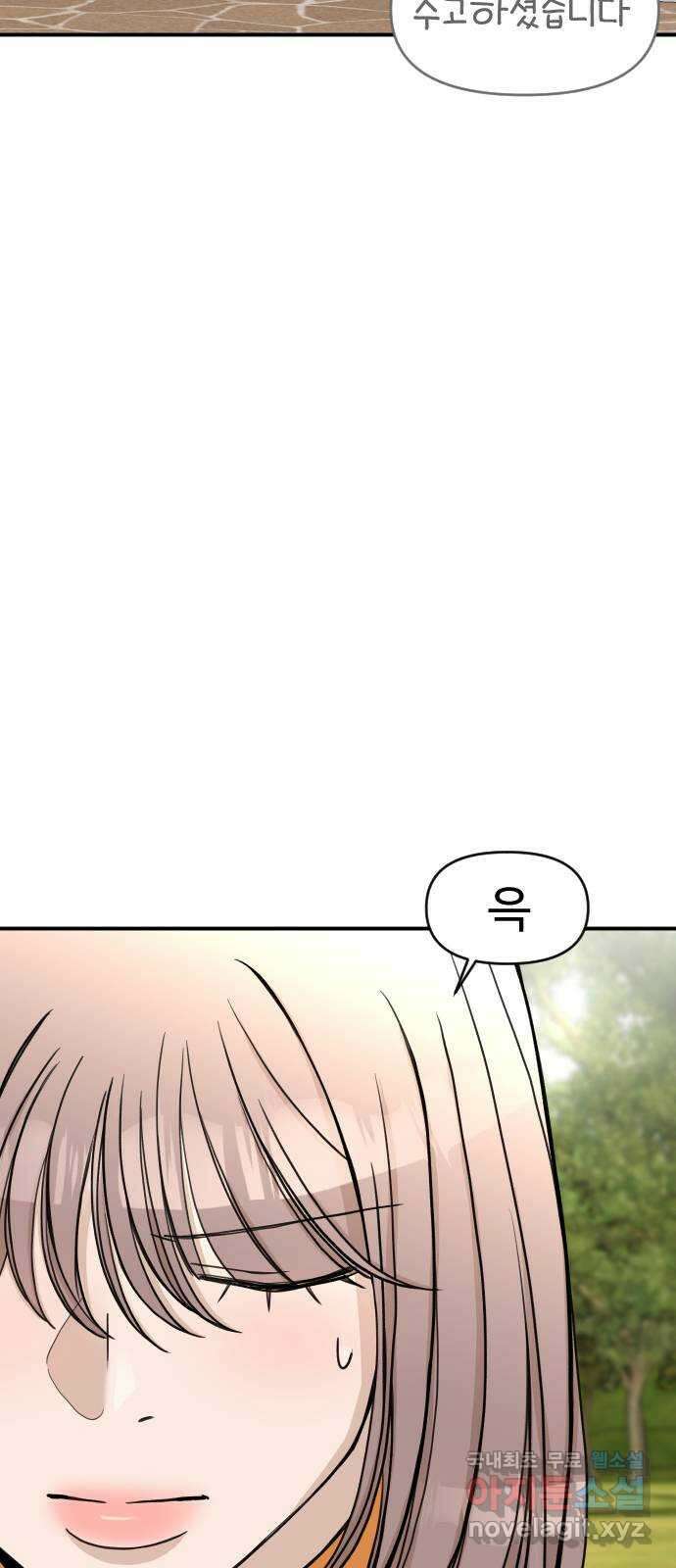 AI 유하 22화 95