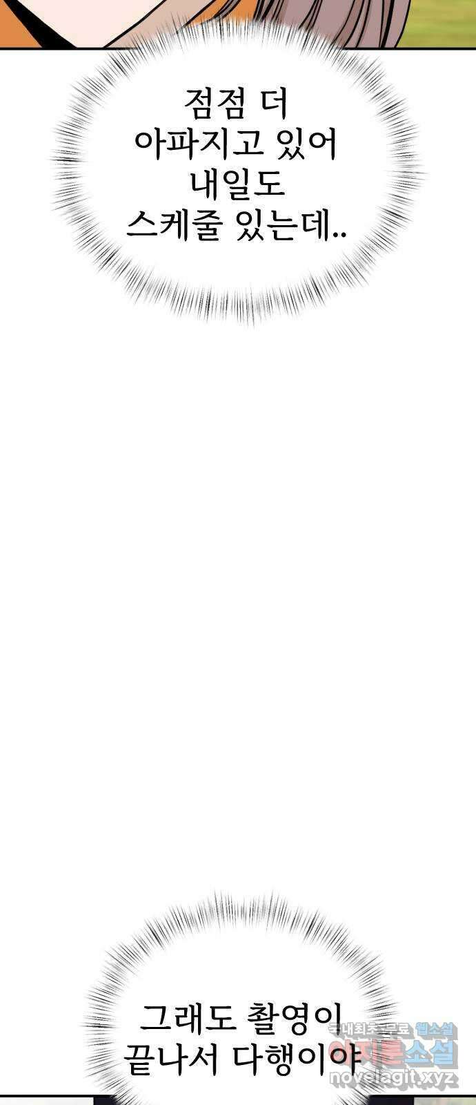 AI 유하 22화 96