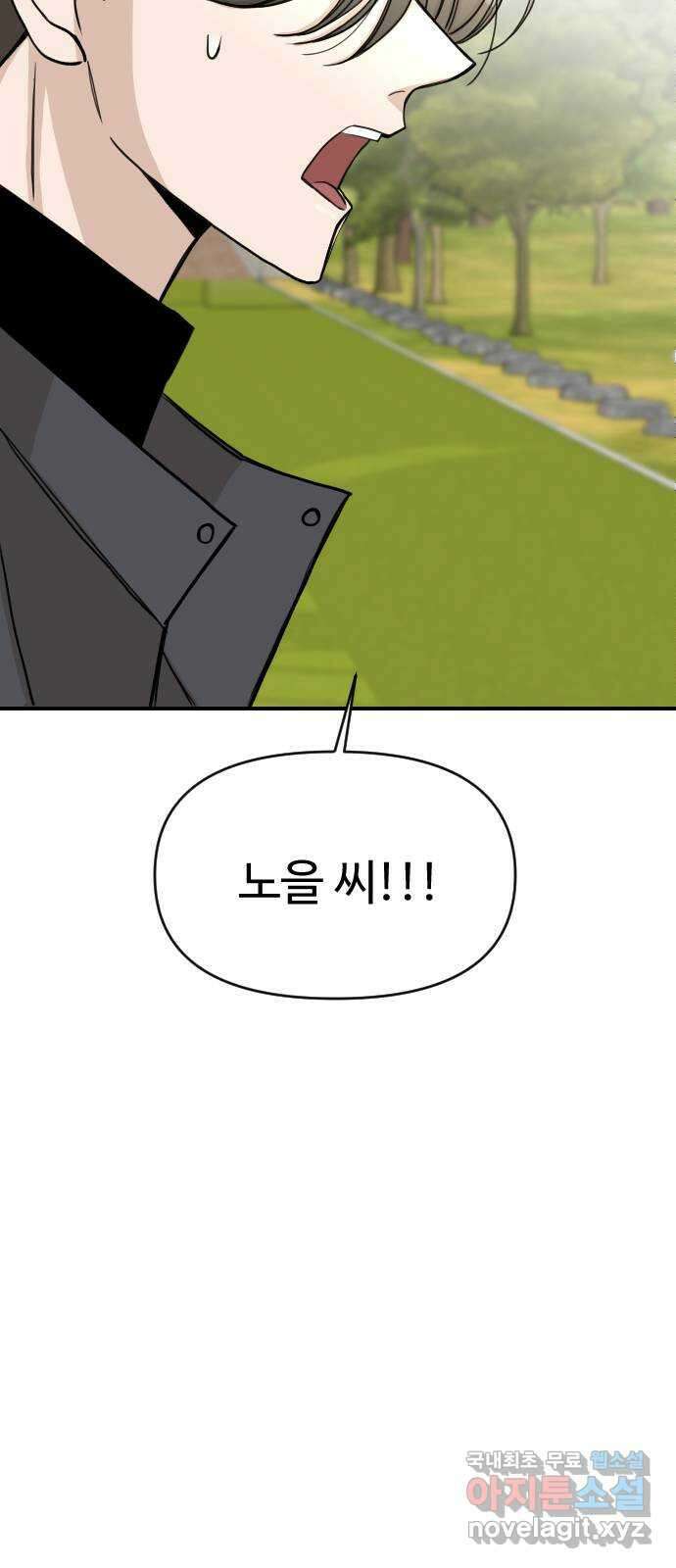 AI 유하 22화 100