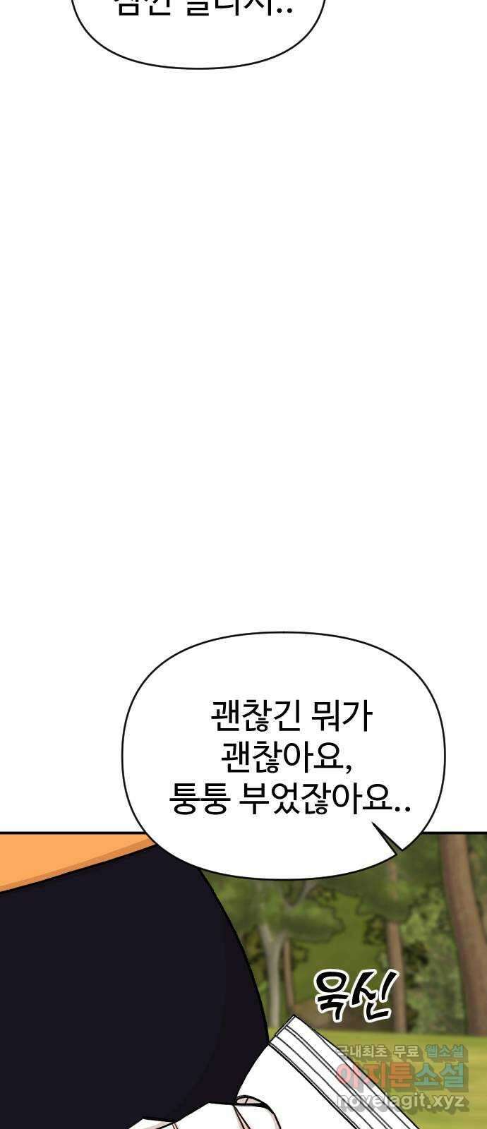 AI 유하 22화 102