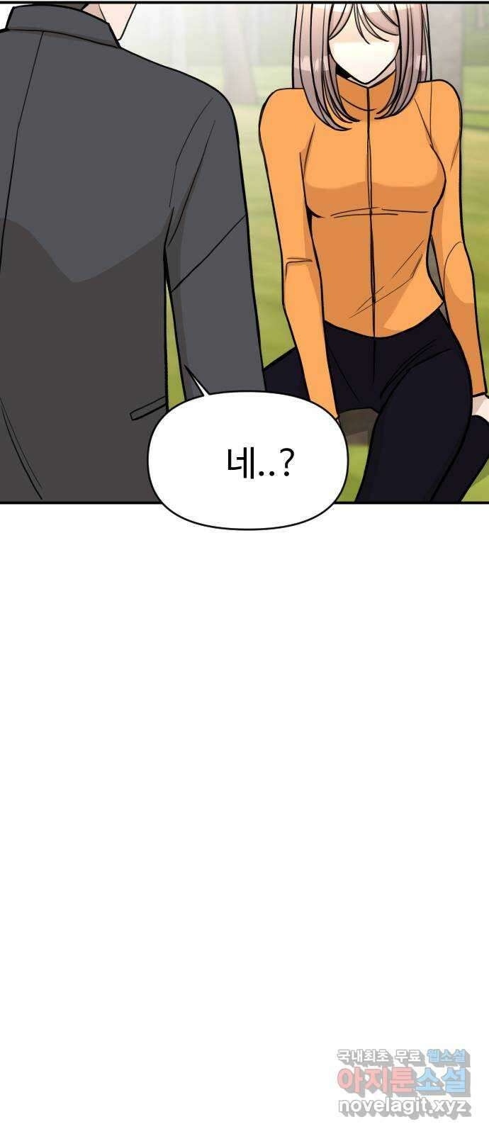AI 유하 22화 104