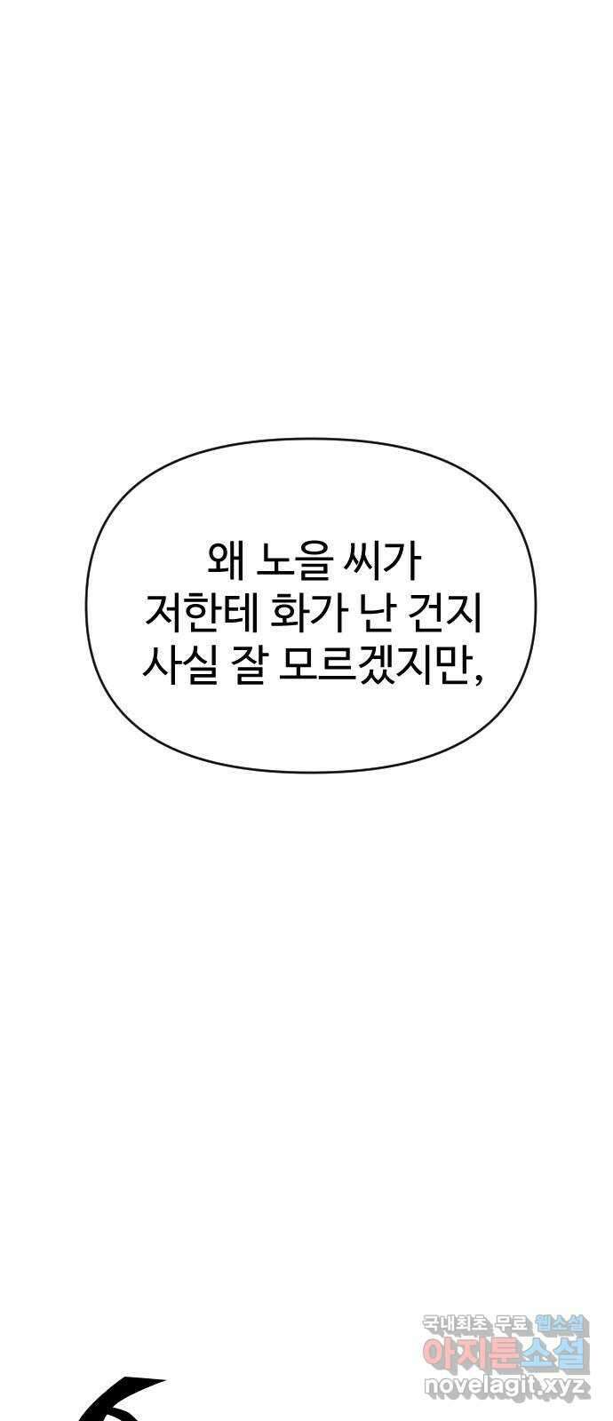 AI 유하 22화 107
