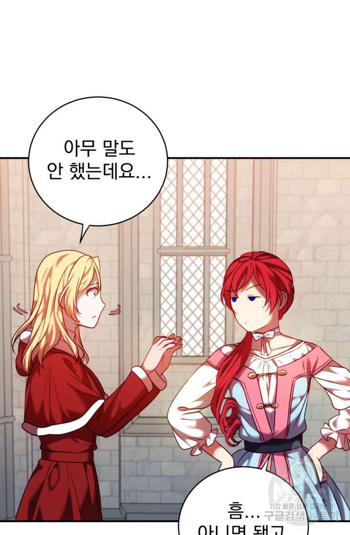 공포게임의 악역은 밤마다 여주인공의 꿈을 꾼다 9화 5