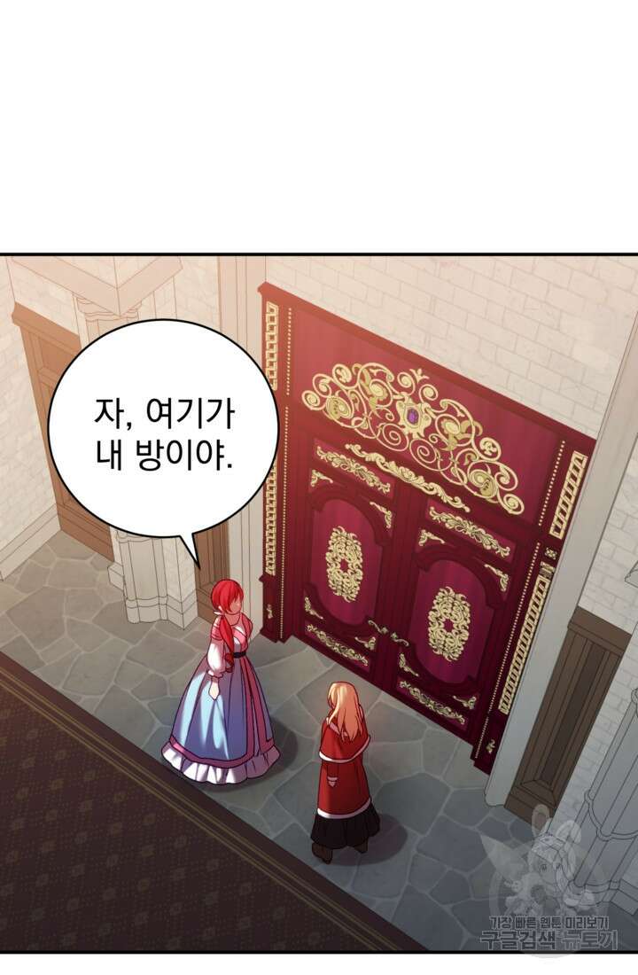 공포게임의 악역은 밤마다 여주인공의 꿈을 꾼다 9화 8