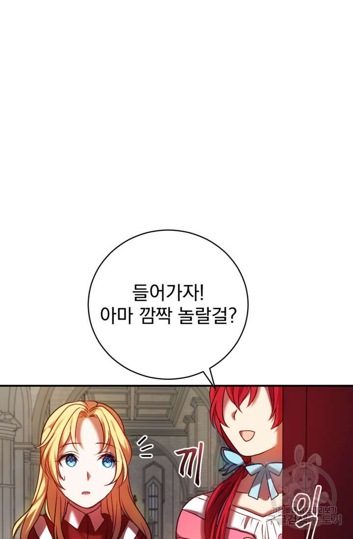 공포게임의 악역은 밤마다 여주인공의 꿈을 꾼다 9화 9