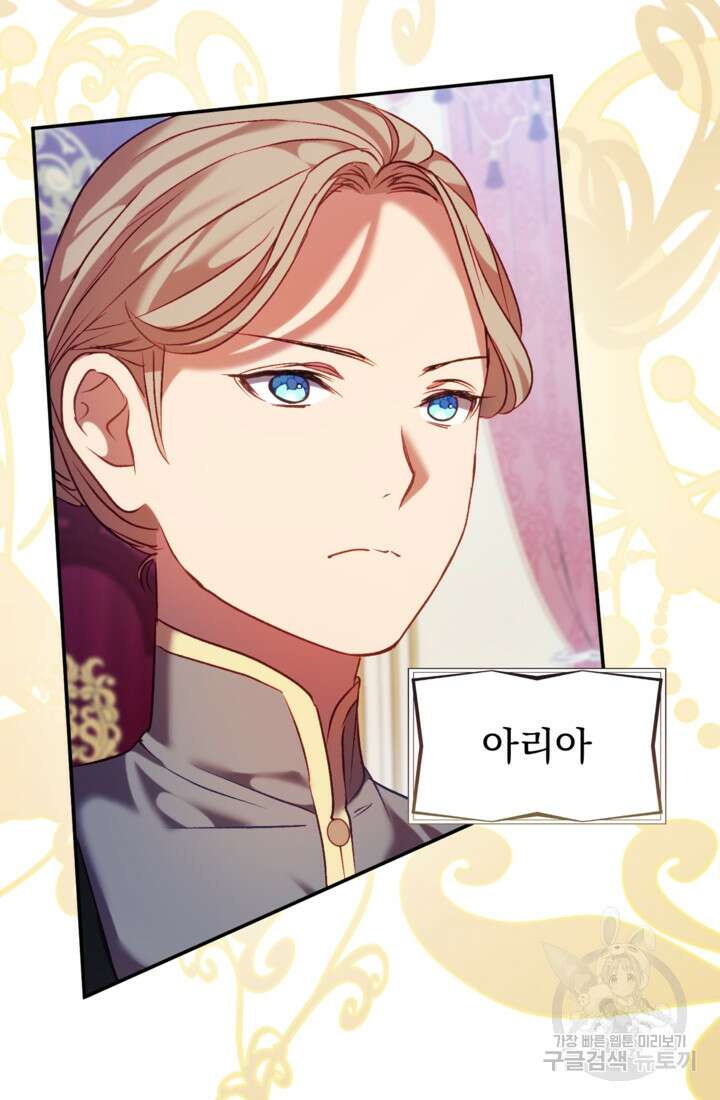 공포게임의 악역은 밤마다 여주인공의 꿈을 꾼다 9화 18