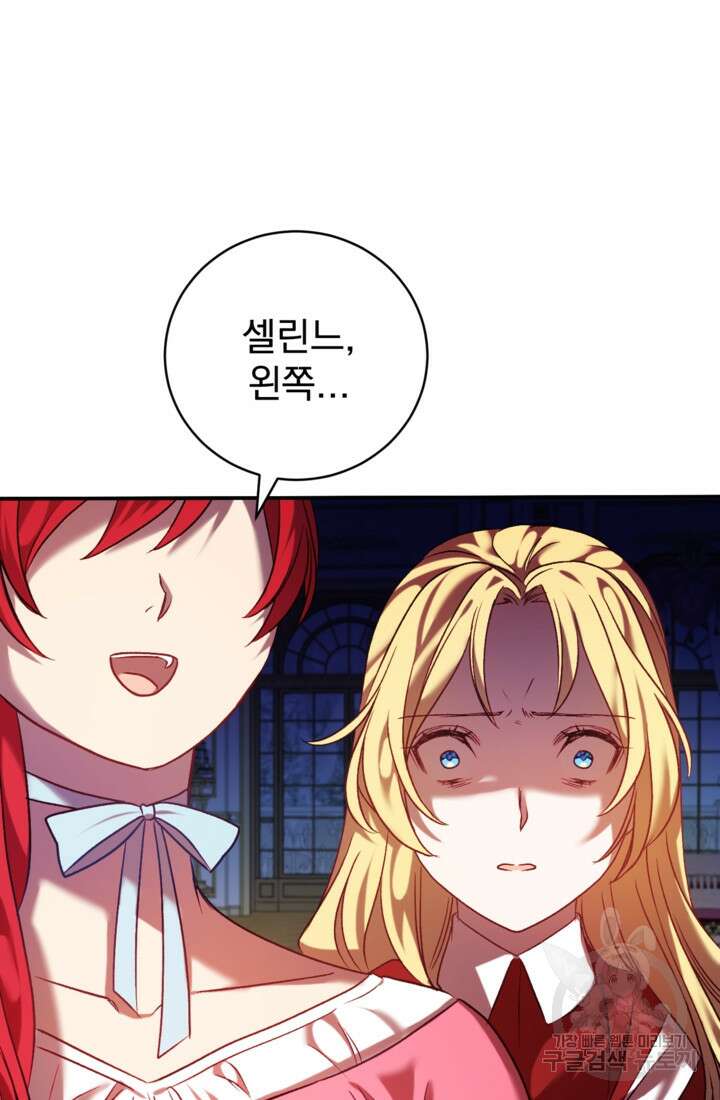 공포게임의 악역은 밤마다 여주인공의 꿈을 꾼다 9화 22