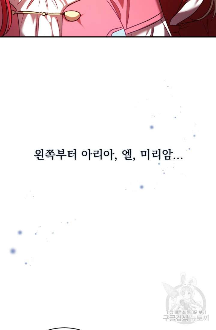 공포게임의 악역은 밤마다 여주인공의 꿈을 꾼다 9화 23