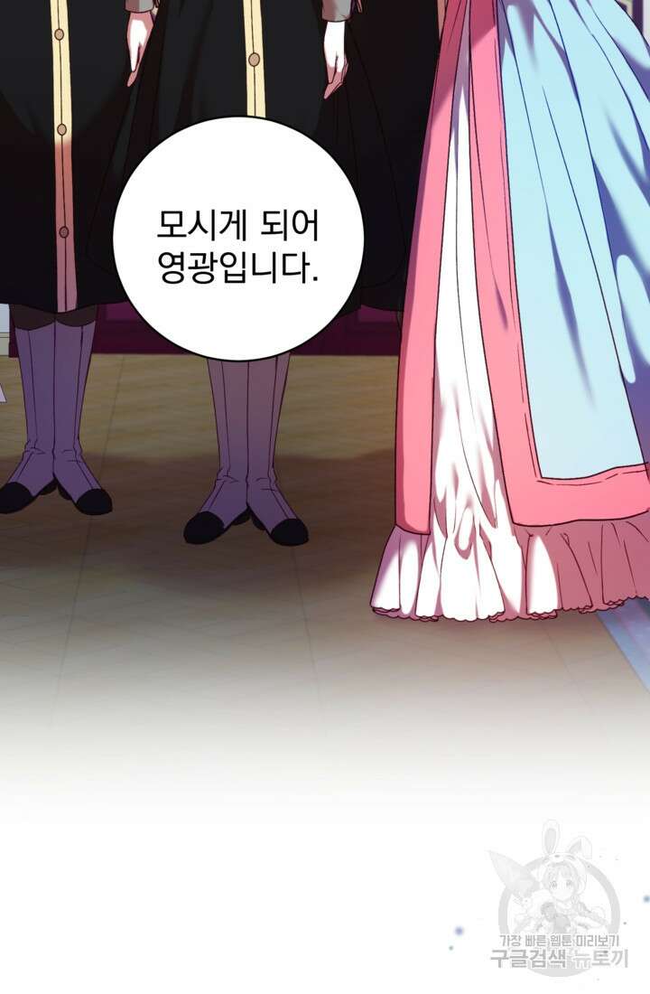 공포게임의 악역은 밤마다 여주인공의 꿈을 꾼다 9화 25