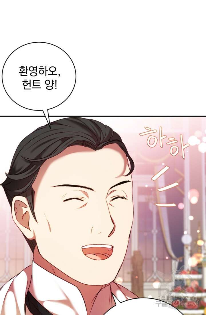 공포게임의 악역은 밤마다 여주인공의 꿈을 꾼다 9화 40