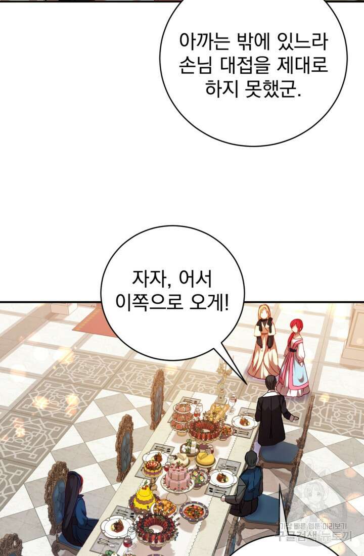 공포게임의 악역은 밤마다 여주인공의 꿈을 꾼다 9화 41