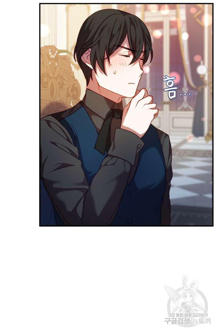 공포게임의 악역은 밤마다 여주인공의 꿈을 꾼다 9화 44