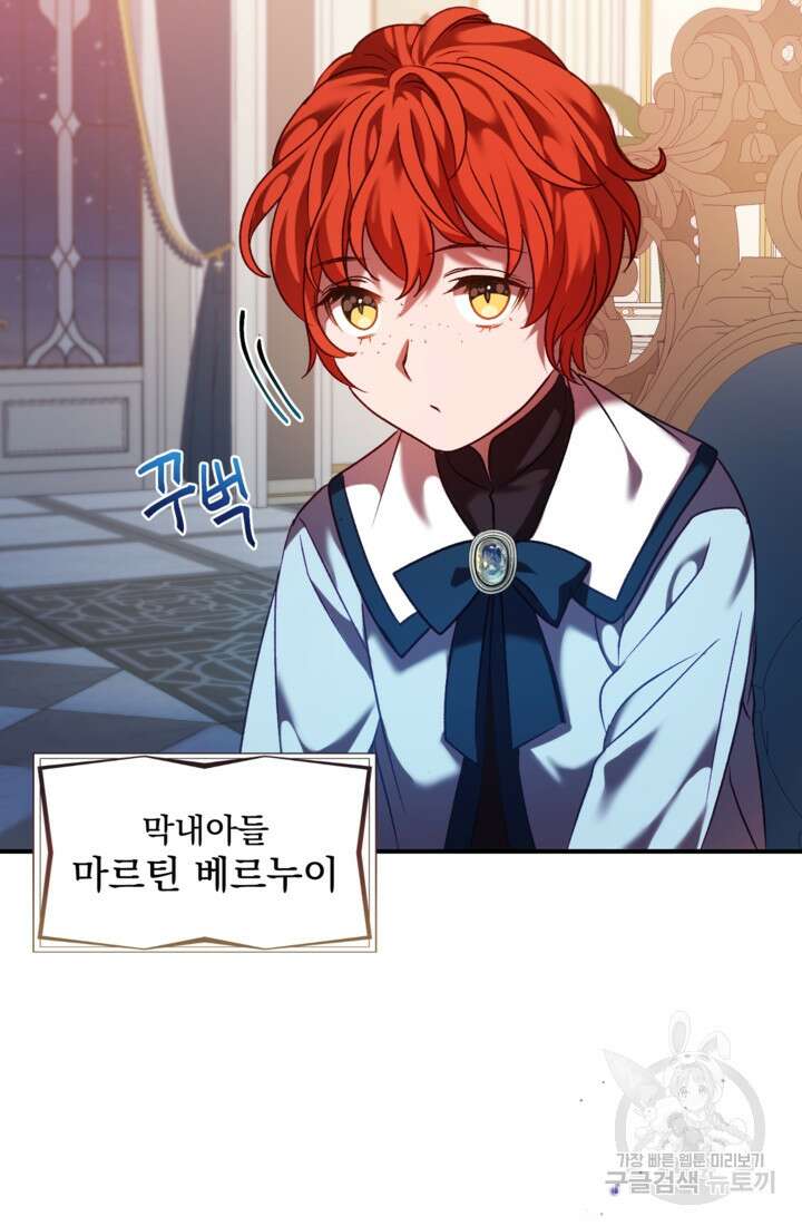 공포게임의 악역은 밤마다 여주인공의 꿈을 꾼다 9화 48