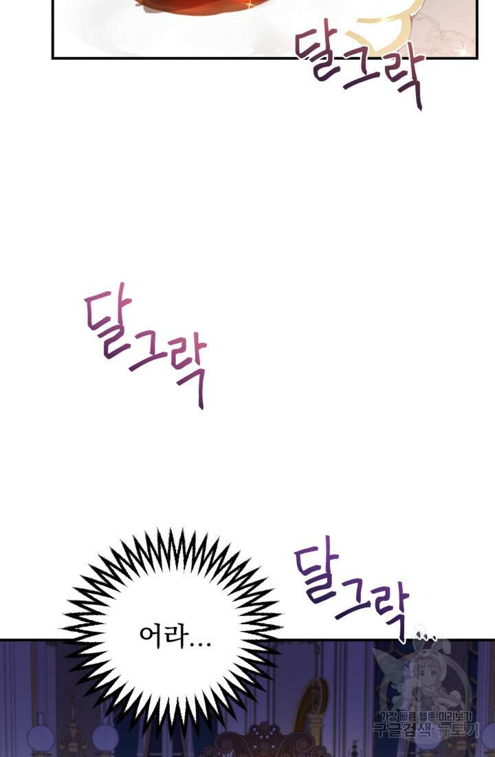 공포게임의 악역은 밤마다 여주인공의 꿈을 꾼다 9화 53