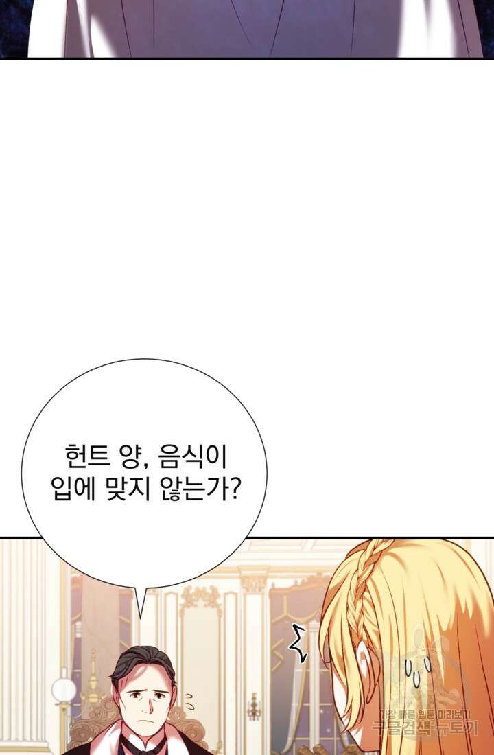 공포게임의 악역은 밤마다 여주인공의 꿈을 꾼다 9화 57