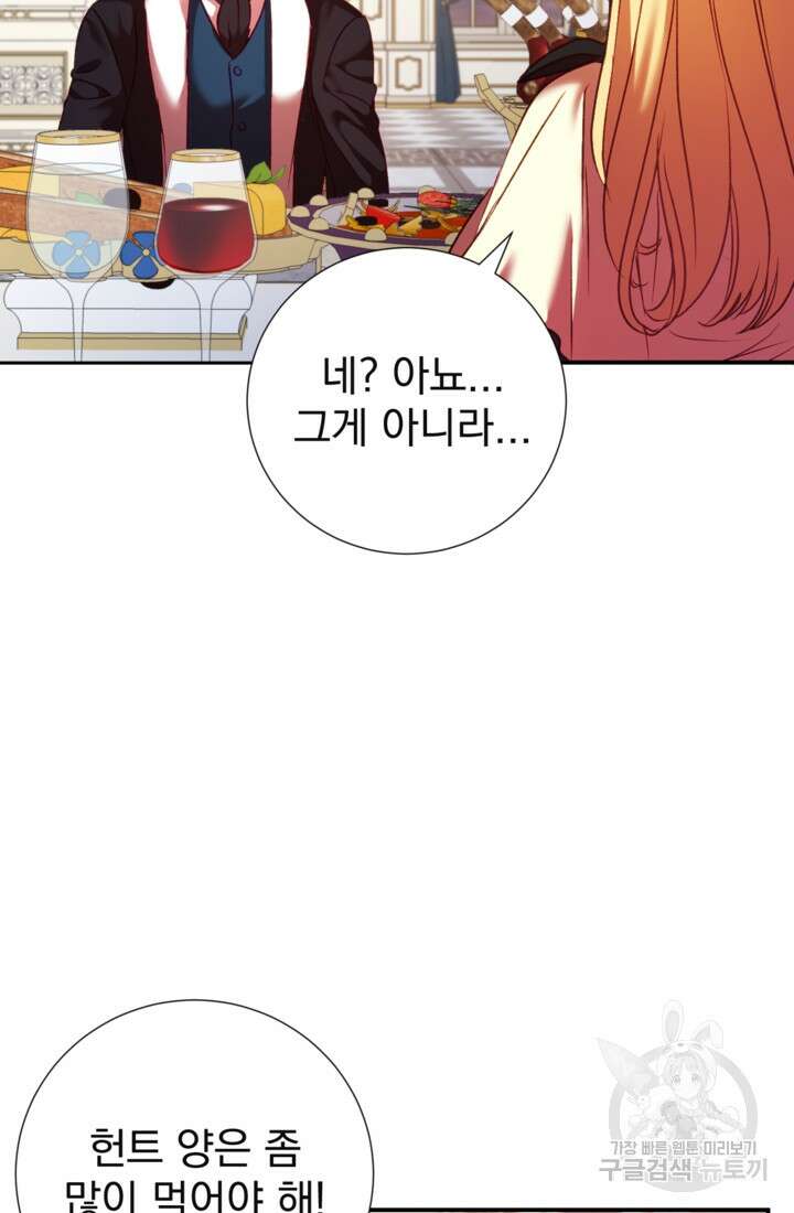 공포게임의 악역은 밤마다 여주인공의 꿈을 꾼다 9화 58