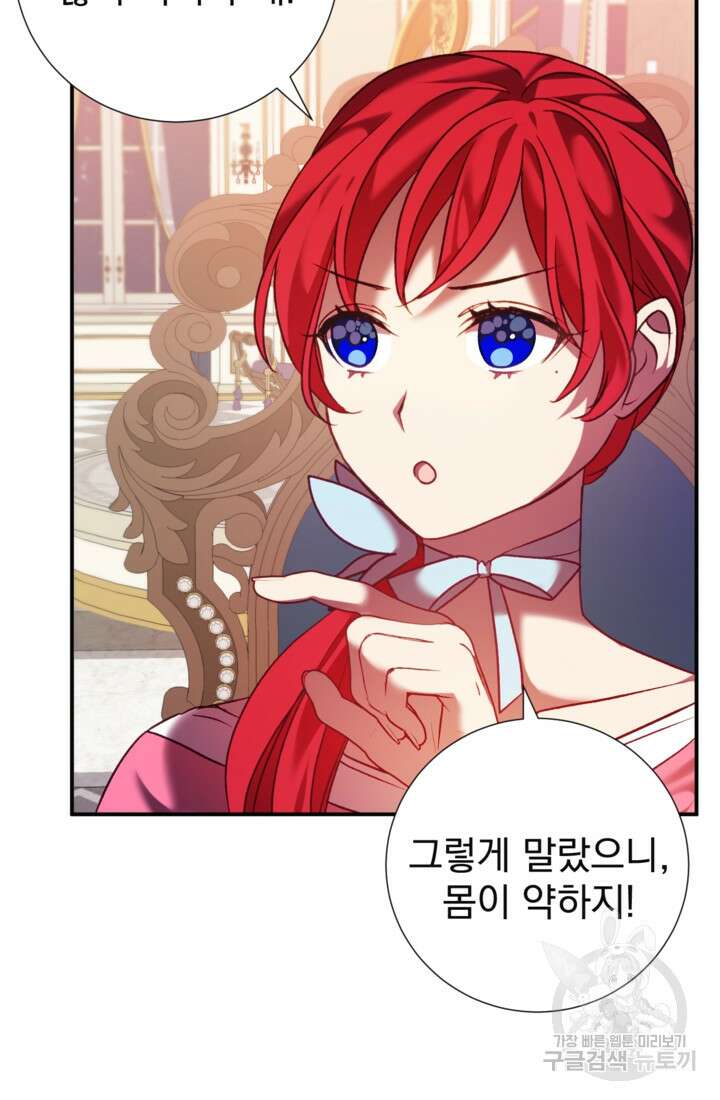 공포게임의 악역은 밤마다 여주인공의 꿈을 꾼다 9화 59