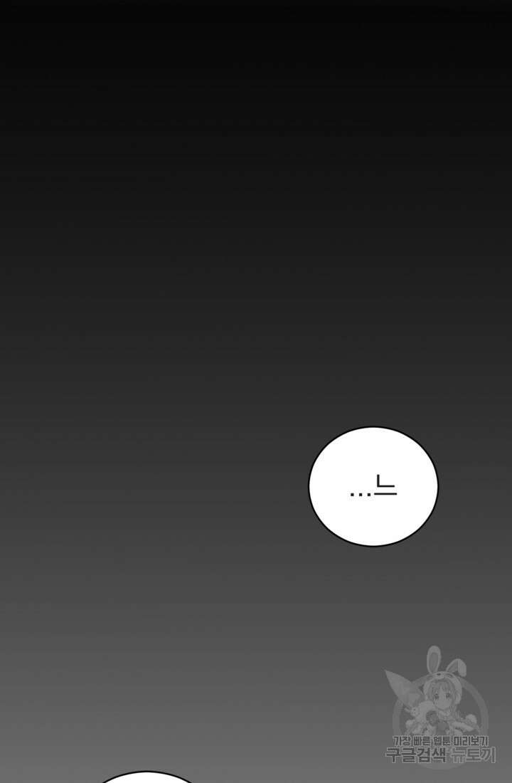 공포게임의 악역은 밤마다 여주인공의 꿈을 꾼다 9화 66
