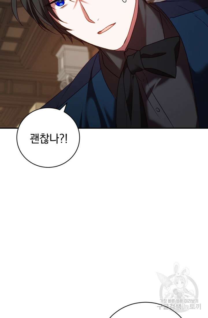공포게임의 악역은 밤마다 여주인공의 꿈을 꾼다 9화 70