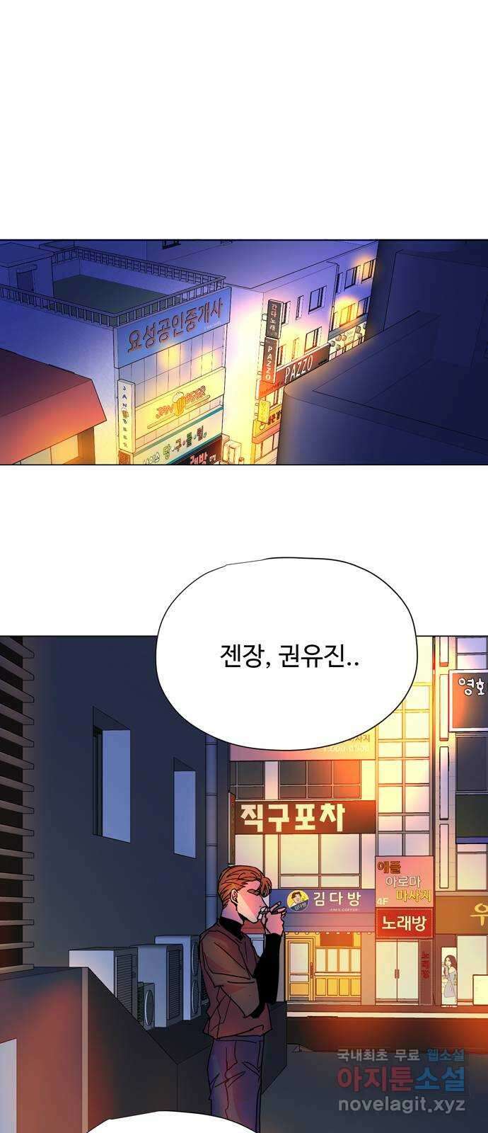 마녀이야기 34화: 흡수 1