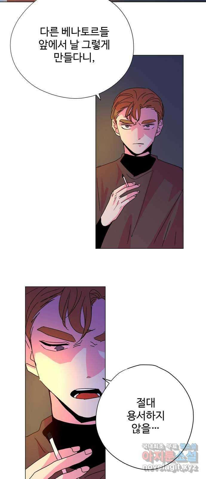 마녀이야기 34화: 흡수 2